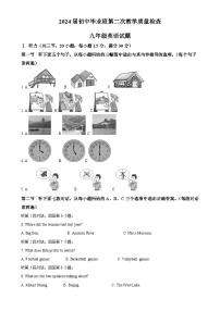 福建省龙岩市长汀县九年级下学期期中考试英语试题（解析版）-A4