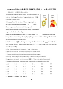 2024-2025学年山东省德州市天衢新区八年级（上）期末英语试卷-自定义类型