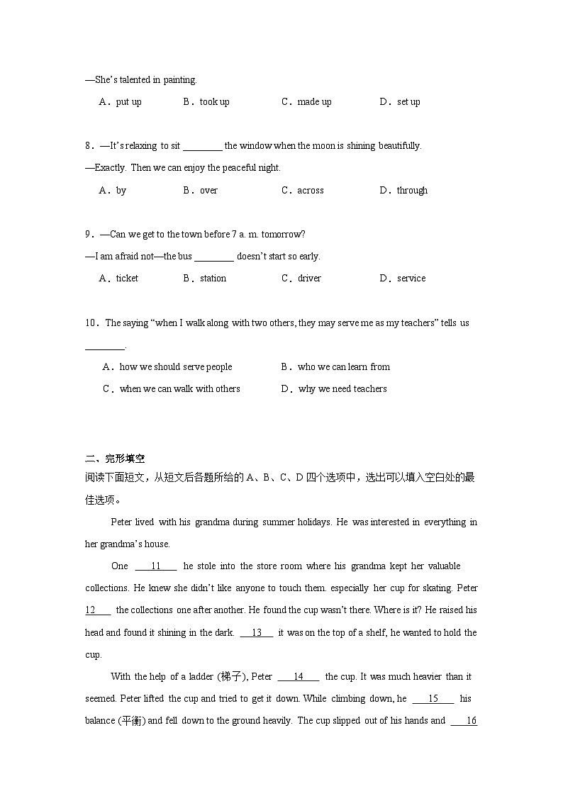 2024-2025武汉东湖高新区八上期末英语试题(含答案)第2页
