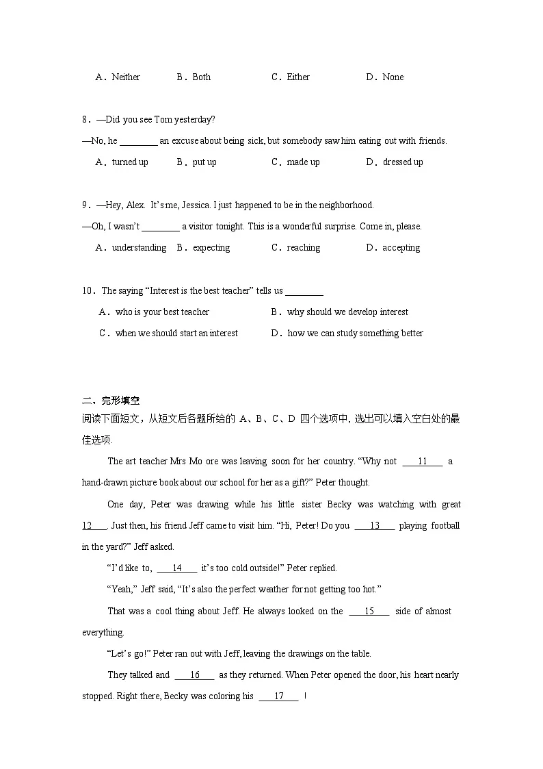 2024-2025武汉武昌区八上期末英语试题(含答案)第2页