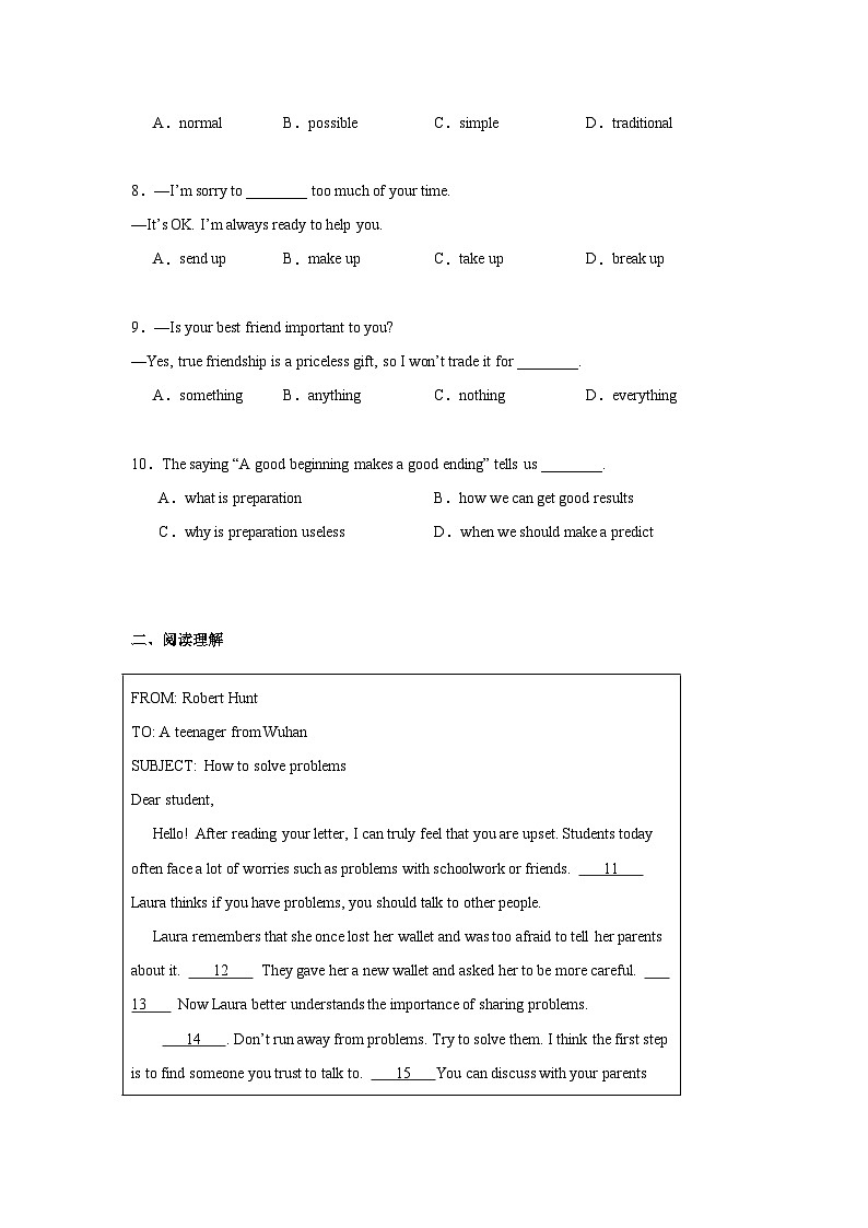 2024-2025武汉江岸区八上期末英语试题(含答案)第2页