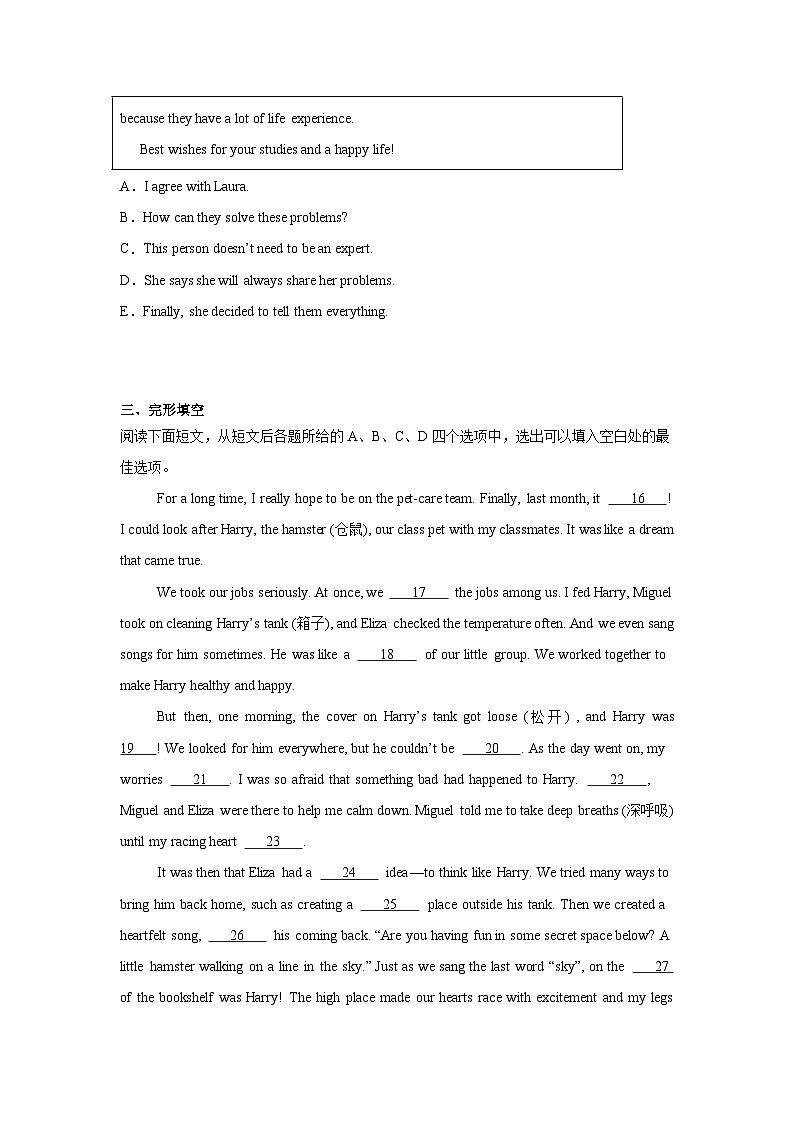 2024-2025武汉江岸区八上期末英语试题(含答案)第3页