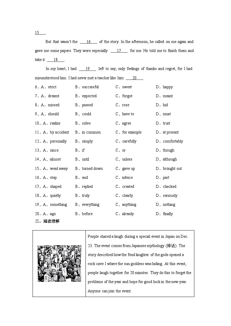 2024-2025武汉硚口区八上期末英语试题(含答案)第2页