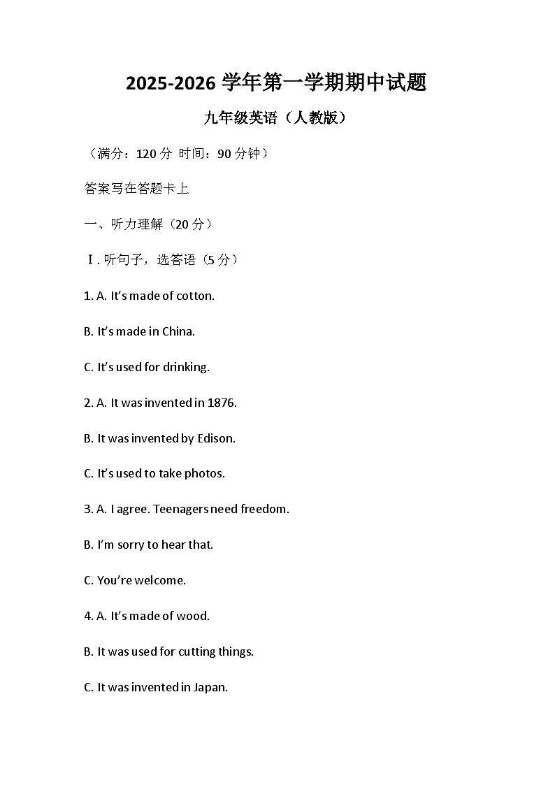 河南省鄢陵县彭店镇2025-2026学年九年级上学期期中英语试题第1页