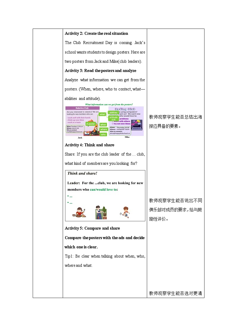 Unit5:Project(3a-3c)教学设计表格式 -2025-2026学年《英语》七年级·上册(2024人教版)第2页