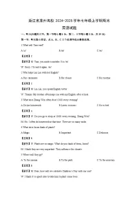2024-2025学年浙江省温州名校七年级上学期期末 (解析版)英语试卷