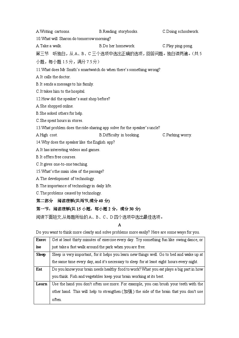 2025-2026学年浙江省金华市名校八年级上学期第三次月考 英语试卷(学生版)第2页