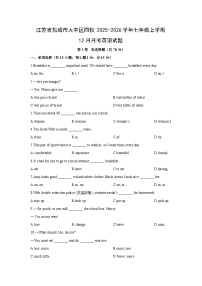 2025-2026学年江苏省盐城市大丰区四校七年级上学期12月月考 英语试卷(学生版)