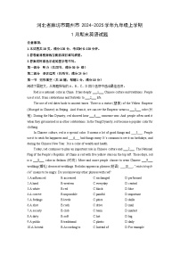2024-2025学年河北省廊坊市霸州市九年级上学期1月期末英语试卷（学生版）
