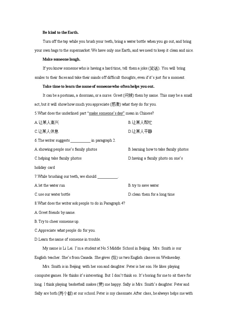 2024-2025学年辽宁省朝阳市北票市七年级上学期1月期末 英语试卷(学生版)第2页