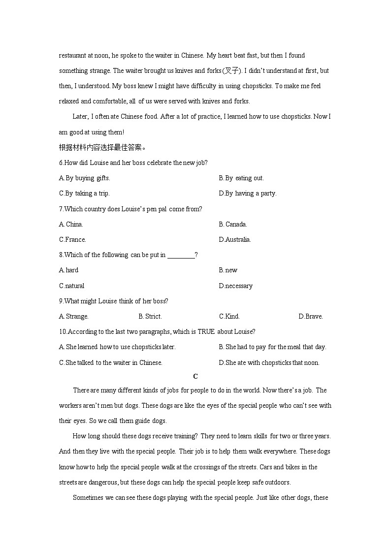 2025-2026学年河南省南阳市唐河县八年级上学期12月月考 英语试卷(学生版)第3页
