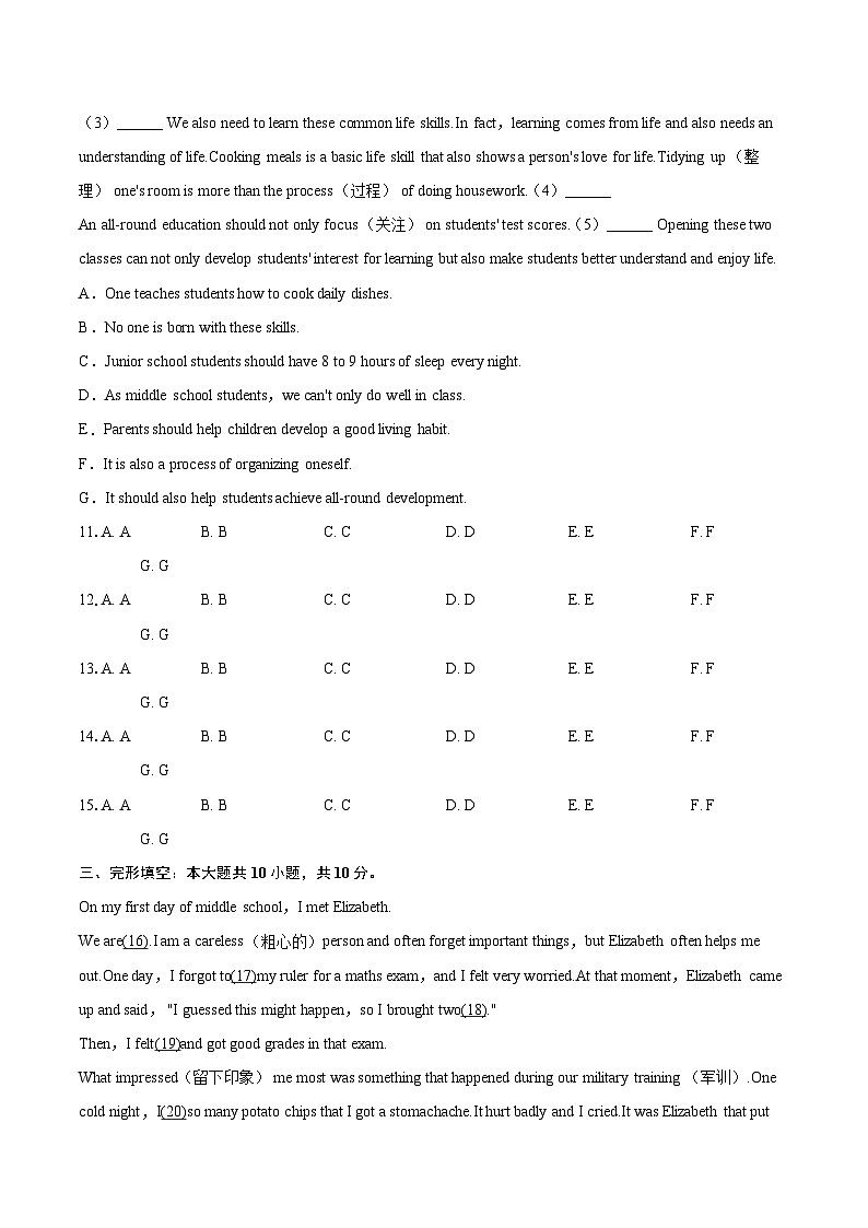 2024-2025学年陕西省汉中市勉县八年级(上)期末英语试卷-自定义类型第2页