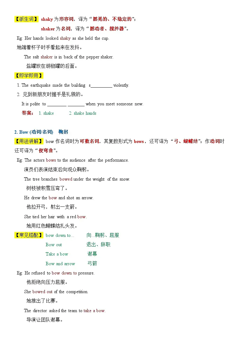 2026人教新版八年下册英语 Unit 6 Crossing Cultures ! 讲义(教师版)第2页