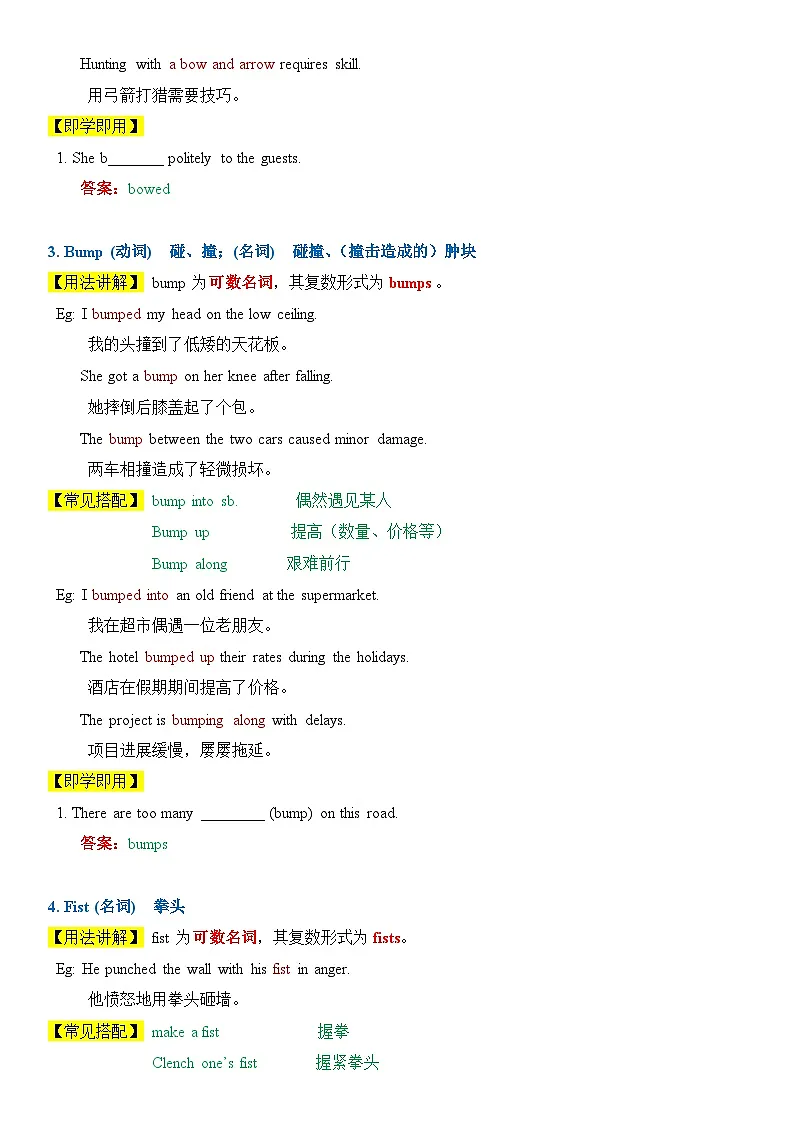 2026人教新版八年下册英语 Unit 6 Crossing Cultures ! 讲义(教师版)第3页