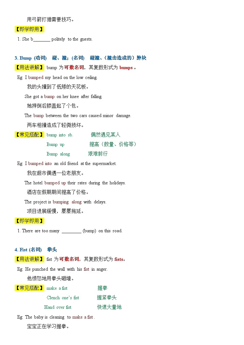 2026人教新版八年下册英语 Unit 6 Crossing Cultures ! 讲义 (学生版)第3页
