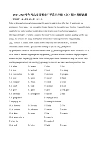 2024-2025学年河北省邯郸市广平县八年级（上）期末英语试卷-自定义类型