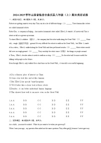 2024-2025学年山西省临汾市曲沃县八年级（上）期末英语试卷-自定义类型