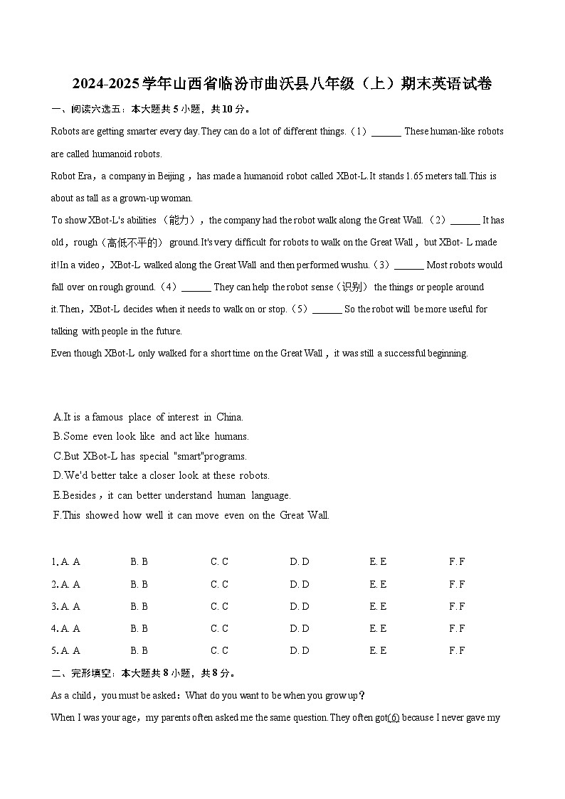 2024-2025学年山西省临汾市曲沃县八年级(上)期末英语试卷-自定义类型第1页