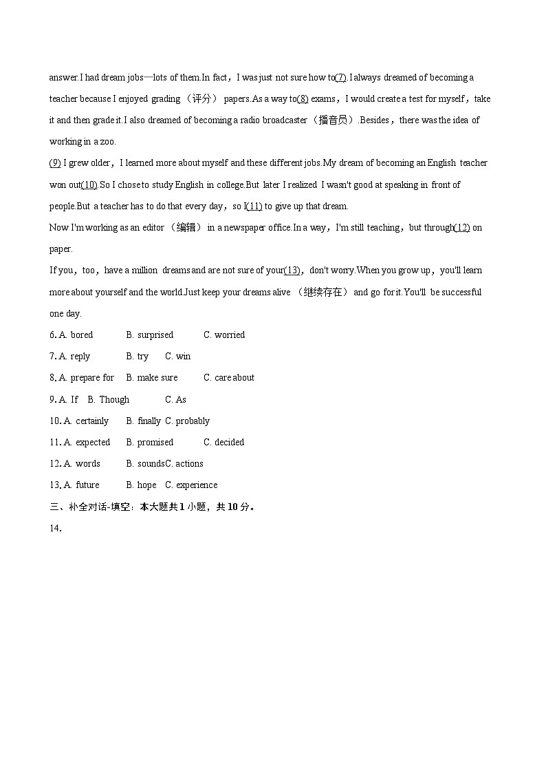 2024-2025学年山西省临汾市曲沃县八年级(上)期末英语试卷-自定义类型第2页