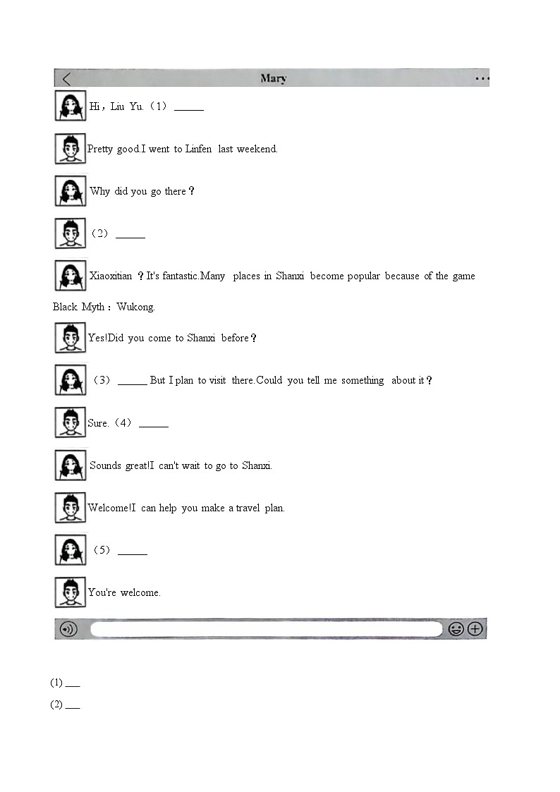 2024-2025学年山西省临汾市曲沃县八年级(上)期末英语试卷-自定义类型第3页