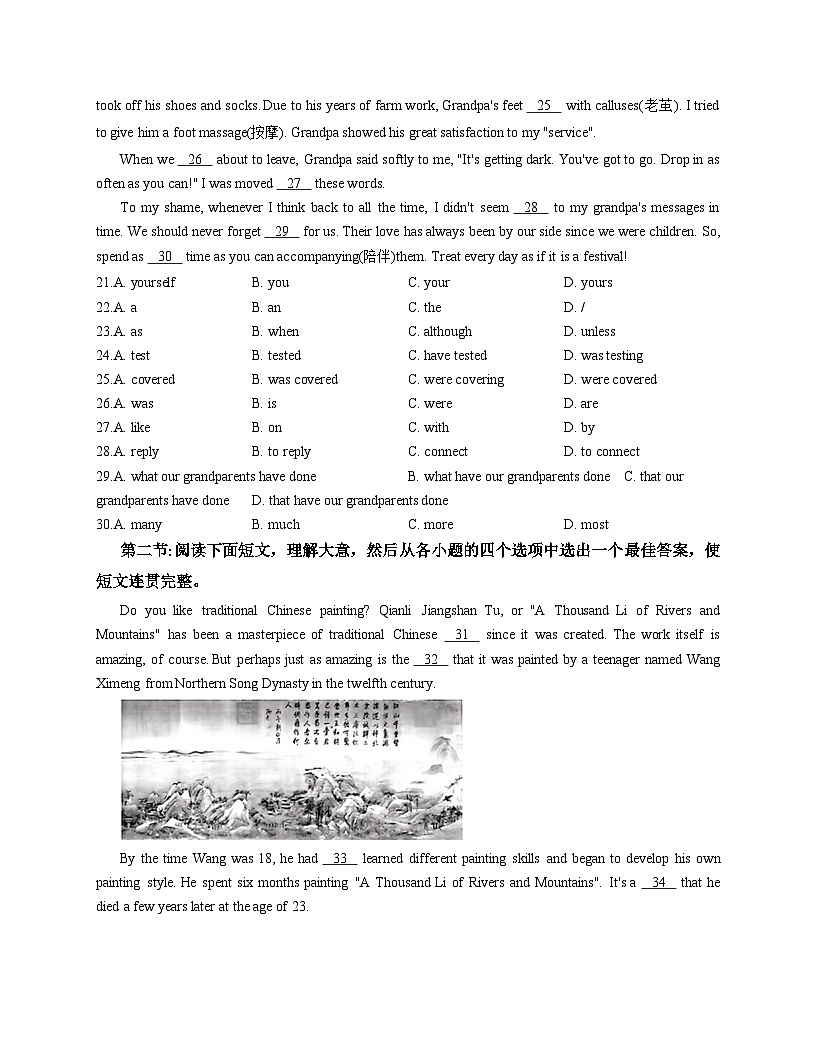 陕西省咸阳市咸阳实验中学2025-2026学年上学期12月月考试卷九年级英语第3页