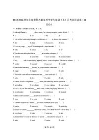 2025-2026学年上海市民办新复兴中学九年级（上）月考英语试卷（12月份）（含答案）