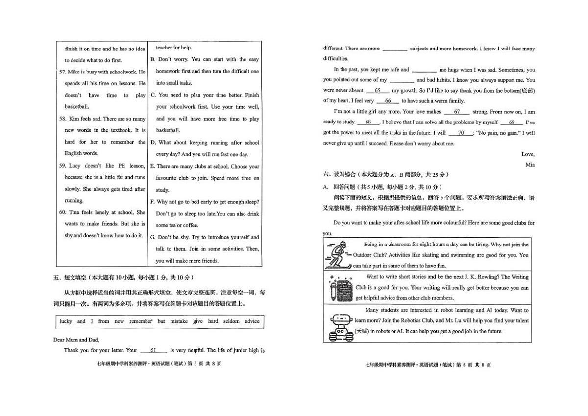 广东省茂名市化州市2025-2026学年七年级上学期11月期中考试英语试卷(图片版,含答案)第3页