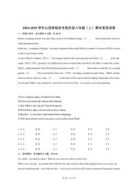 2024-2025学年山西省临汾市曲沃县八年级(上)期末英语试卷(含答案)