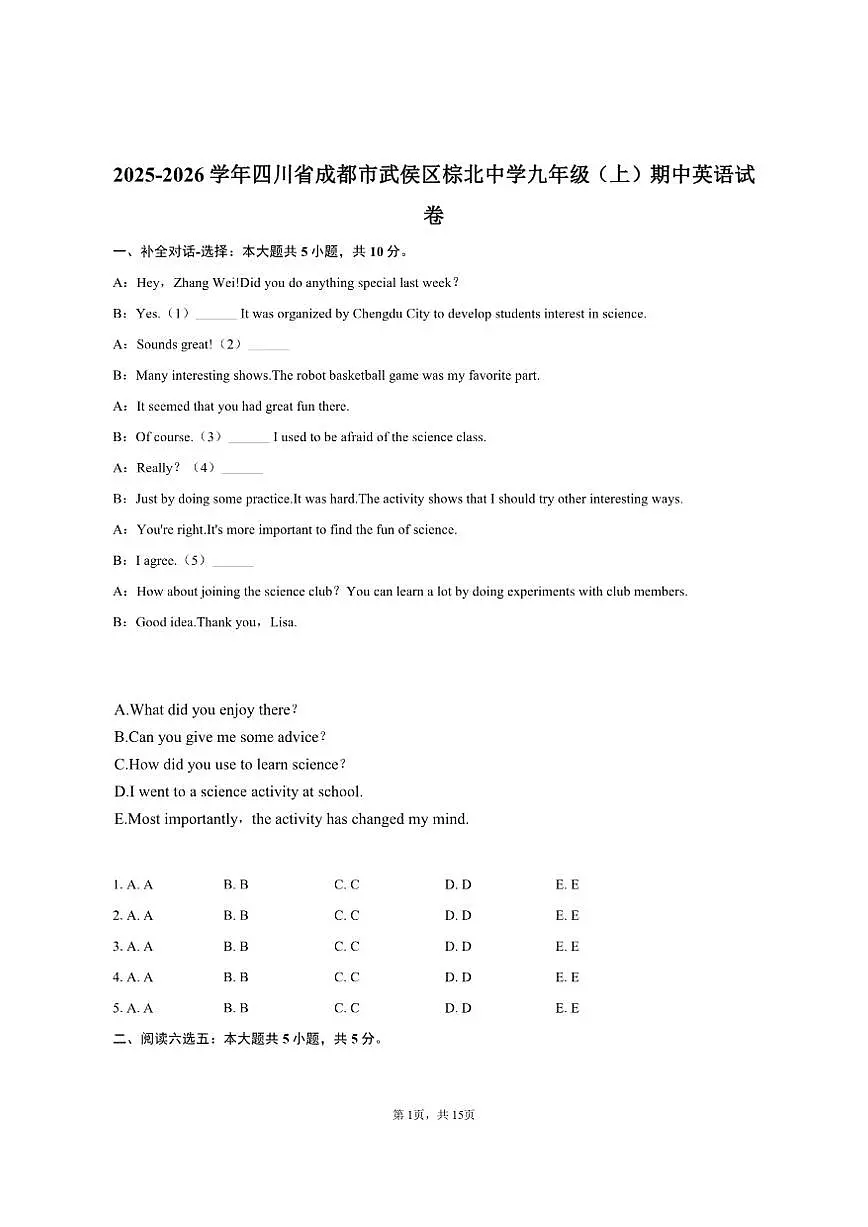 2025-2026学年四川省成都市武侯区棕北中学九年级(上)期中英语试卷(含答案)第1页