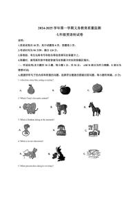 广东省江门市2024-2025学年七年级上学期期末考试英语试卷（含答案，无听力原文及音频）