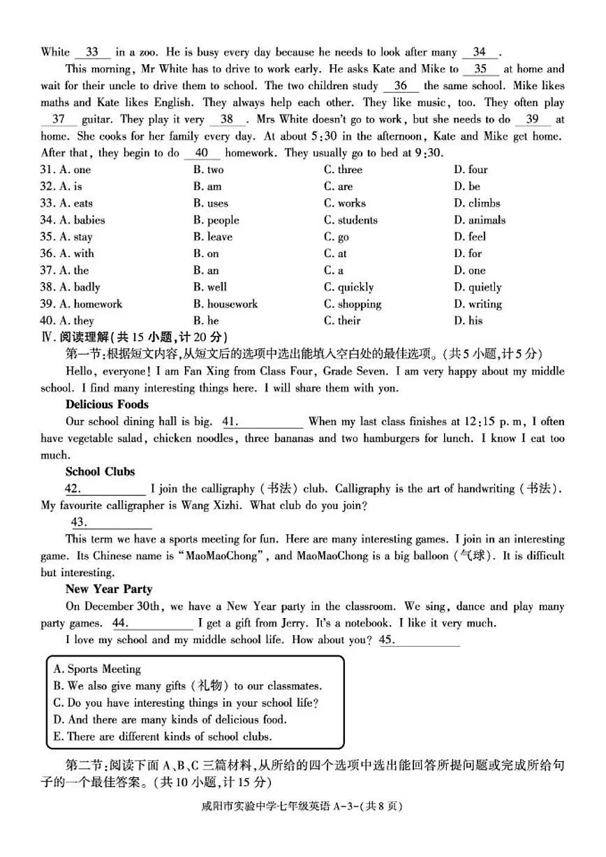 陕西省咸阳市实验中学2025-2026学年七年级上学期阶段性检测英语试卷(图片版,含答案)第3页