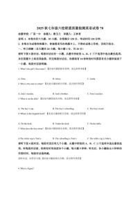 江西省抚州市六校联盟2025-2026学年七年级上学期12月月考英语试卷(含答案,无听力原文,含音频