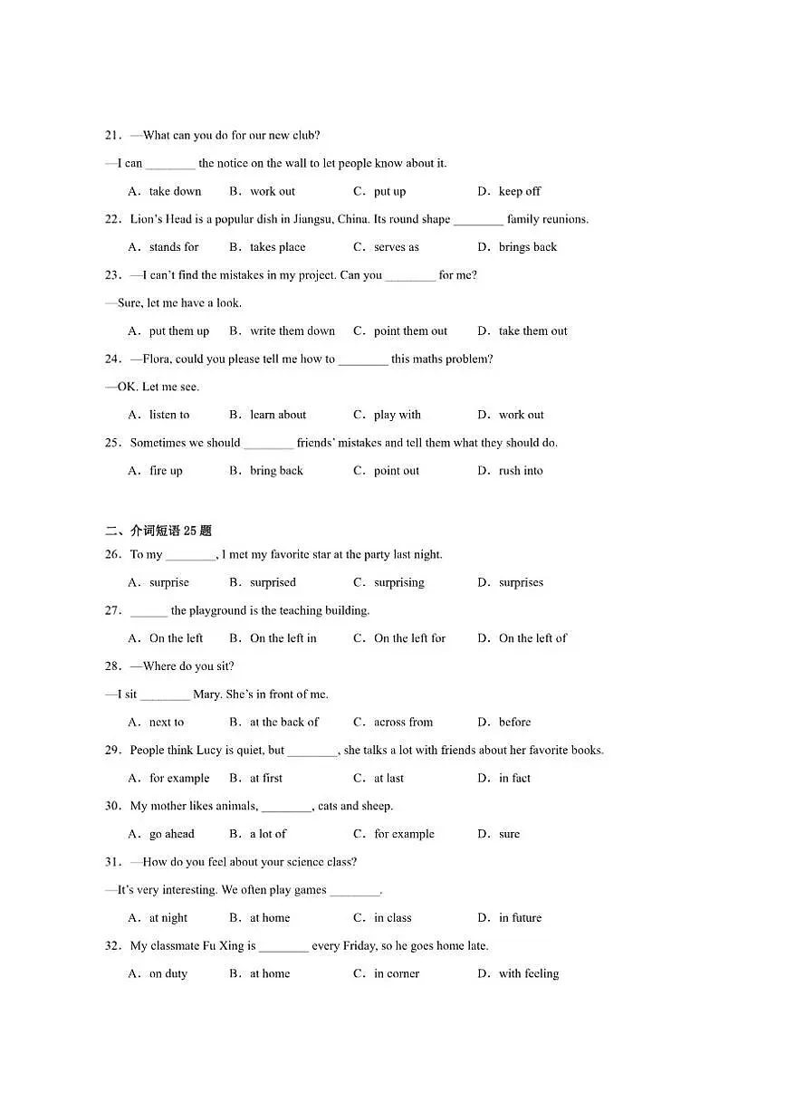 2025-2026学年七年级英语上学期期末复习10短语及固定搭配高频必考专练100题(原卷版+解析版第3页