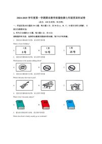 广东省湛江市雷州市2024-2025学年七年级上学期1月期末英语试题（含答案及听力音频，无听力原文）