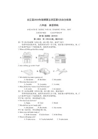 四川省泸州市合江县第五片区2025-2026学年八年级上学期第三次联合检测英语试题（含答案）月考