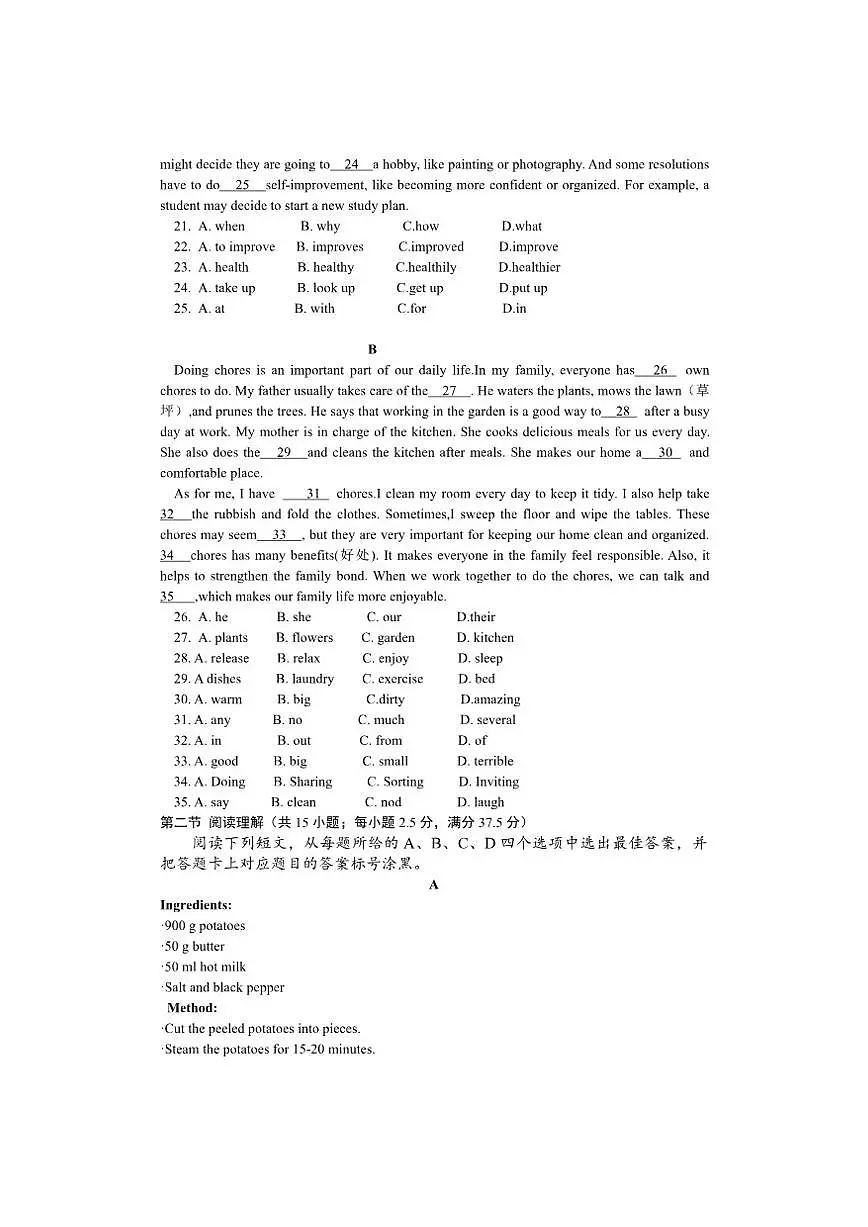 四川省泸州市合江县第五片区2025-2026学年八年级上学期第三次联合检测英语试题(含答案)月考第3页