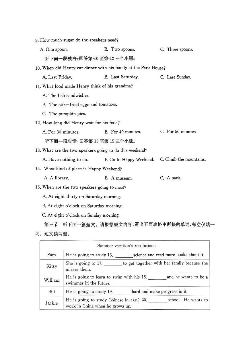 山西省忻州市部分学校2025-2026学年上学期12月月考八年级英语试卷(PDF版,含答案,含听力原第2页