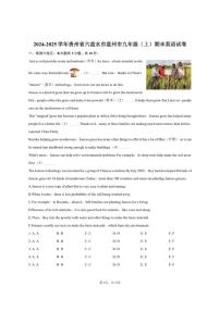 2024-2025学年贵州省六盘水市盘州市九年级（上）期末英语试卷（含答案）