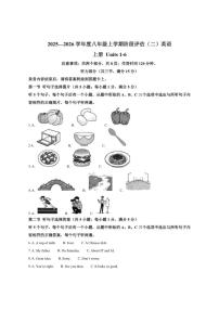 腾冲市第一中学2025-2026学年八年级上学期12月月考英语试卷（不含音频，答案不全）