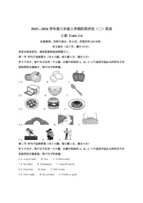 腾冲市第一中学2025-2026学年八年级上学期12月月考英语试卷（不含音频，答案不全）