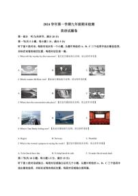 浙江省金华市金东区2024-2025学年上学期期末考试九年级英语试卷（含答案及音频，无听力原文）