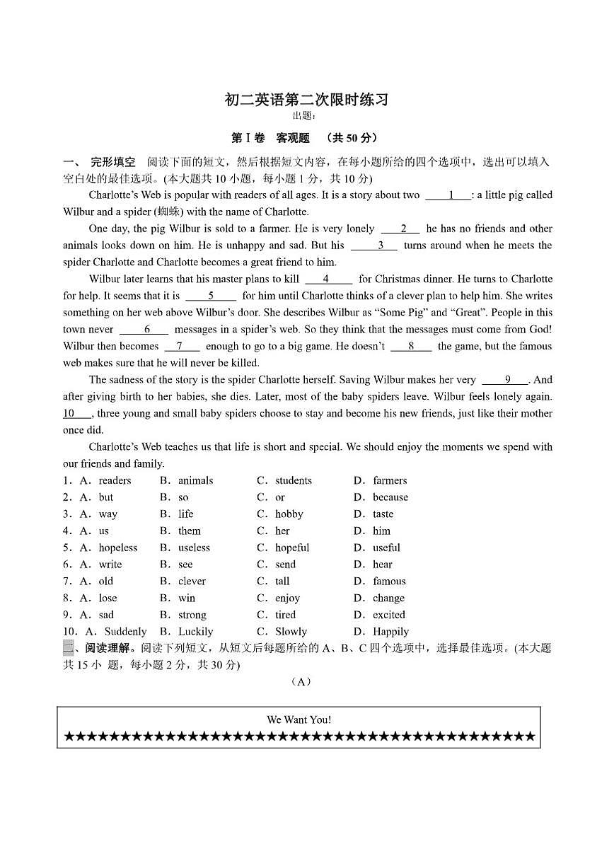 江苏省无锡市江阴市云亭中学2025-2026学年八年级上学期第二次月考英语试题(含答案)第1页