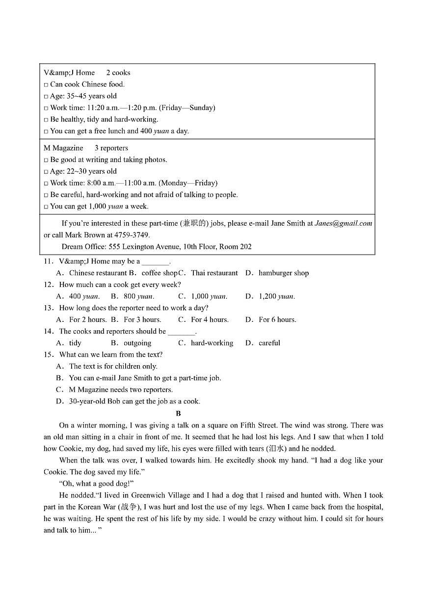 江苏省无锡市江阴市云亭中学2025-2026学年八年级上学期第二次月考英语试题(含答案)第2页
