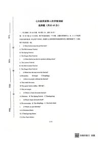 2025-2026学年山东省聊城市东阿县多校联考七年级上12月水平调研英语试题