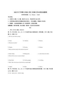 浙江省金华市东阳市五校联考2025-2026学年七年级上学期12月月考英语试卷（含答案及音频，无听力