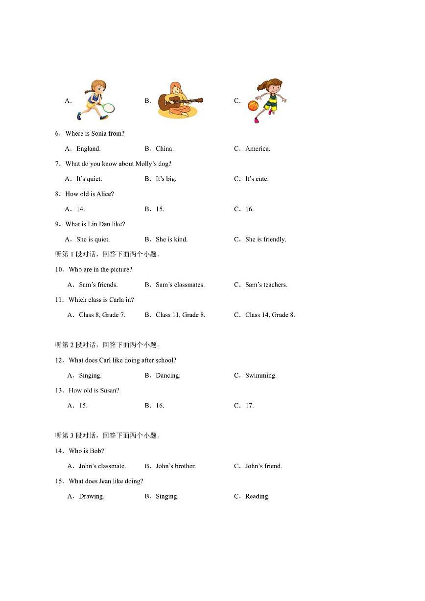 福建省莆田市第二十五中学2025-2026学年七年级上学期12月月考英语试卷(含答案,无听力原文及音第2页