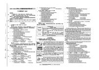 河南省周口市西华县青华中英文学校2025-2026学年八年级上学期12月月考英语试题（图片版，含答案