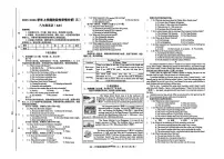 河南省周口市西华县青华中英文学校2025-2026学年八年级上学期12月月考英语试题（图片版，含答案