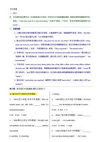 2025年中考英语单选题专练——代词练习题汇编（含答案）