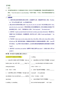 2025年中考英语单选题专练——代词练习题汇编(含答案)
